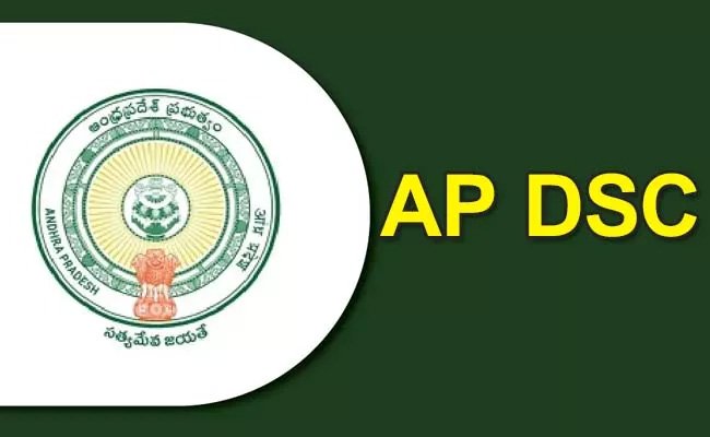 AP DSC Notification