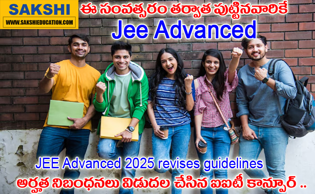 JEE Advanced 2025 revises guidelines