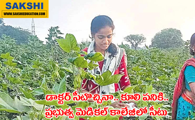 shiga gautami neet ranker story  goutami success story