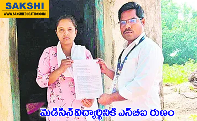 SBI loan for medical student  SBI support for tribal students  SBI Chairman Srinivasu Shetty