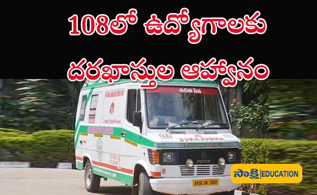 EMRI (108) invites applications for EMT roles in Acchampeta  Invitation of applications for posts in 108 EMRI (108) job vacancy announcement for EMT positions  "EMRI (108) recruitment notice for EMT posts in Acchampeta  Srinivasulu announces EMT job openings at EMRI (108)