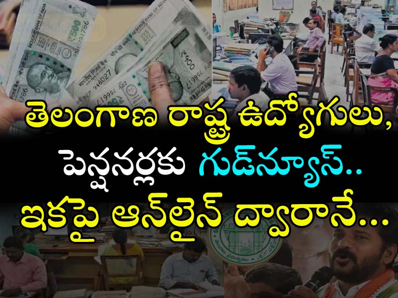 Good News for Telangana Employees  Telangana government employees and pensioners submit medical bills online New online system for medical bill reimbursements for Telangana state employees  Revanth Sarkar announces online medical bill submission for faster reimbursements 