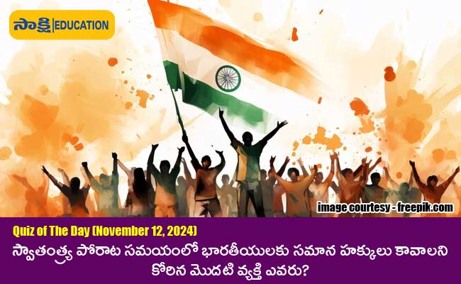 Sakshi Education Daily Current Affairs Quiz in Telugu  generalknowledge quiz