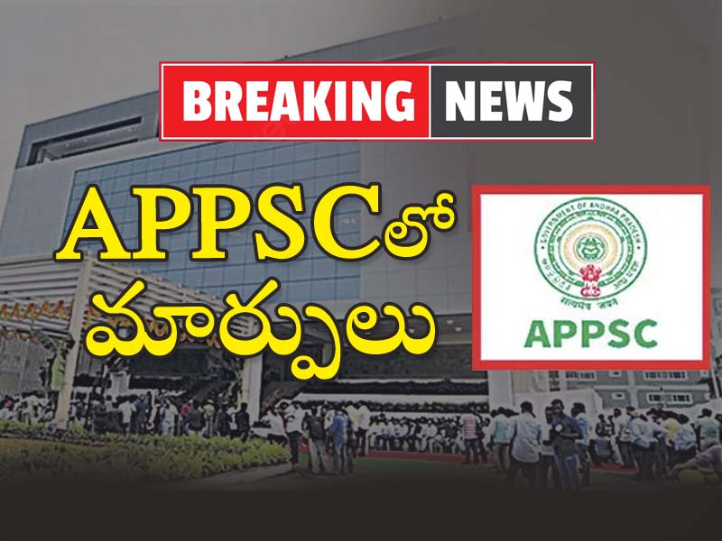 Chief Secretary Nirabh Kumar Prasad issues order for APPSC study committee  APPSC Special Chief Secretary B. Rajasekhar appointed as Chairman for APPSC study committee  Andhra Pradesh government forms committee for APPSC reform with B. Rajasekhar as Chairman  