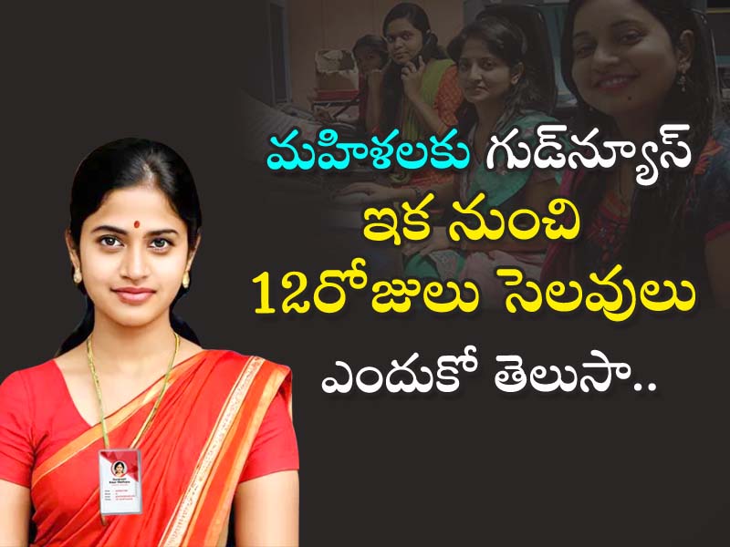 Women holidays  "Government introduces 12-day menstrual leave for women employees Menstrual leave policy announced for women in state government departments 