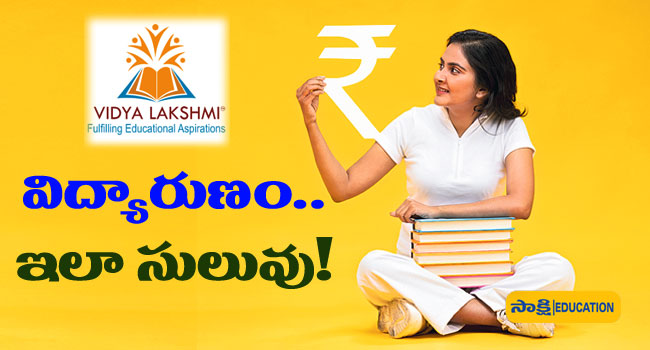 Central government education loans for higher studies under Pradhan Mantri Vidyalaxmi Scheme  RBI report on increasing education loans for higher studies in India  PM Vidya Lakshmi Yojana 2024: ‘పీఎం విద్యాలక్ష్మీ’ ద్వారా , హామీ లేకుండా రుణ సౌకర్యం 