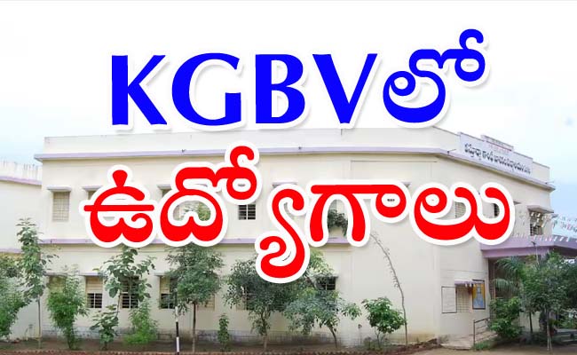 KGBV Jobs 2024