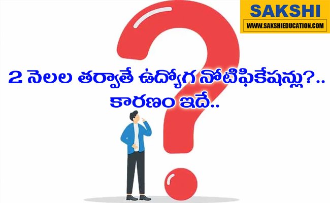 Job Notifications After 2 Months  Government offices in Telangana awaiting job recruitment updates January 11 deadline for SC classification report submission  