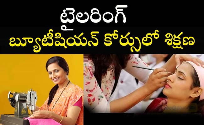 Free Training In Tailoring And Beautician  Free 30-day training in tailoring and beauty parlors by Canara Bank Institute  Canara Bank Self-Employment Training Institute free training in tailoring and beauty parlors  