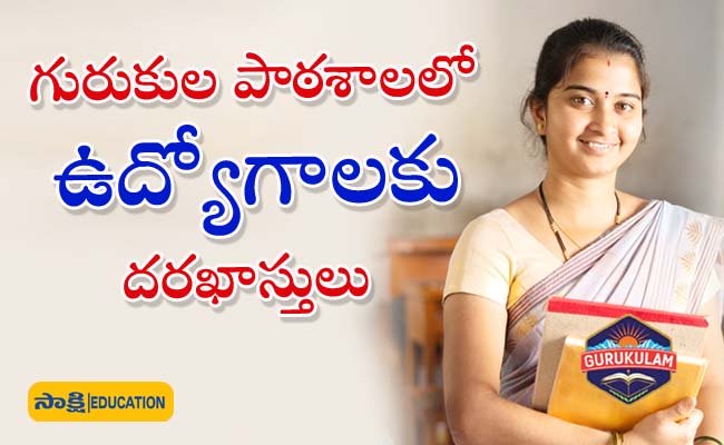 Gurukula schools Teacher Jobs  Vacant teacher posts in Social Welfare Gurukuls of Anantapur district Teacher recruitment demo for Social Welfare Gurukuls in Anantapur  Anantapur Gurukula teacher recruitment demo details  