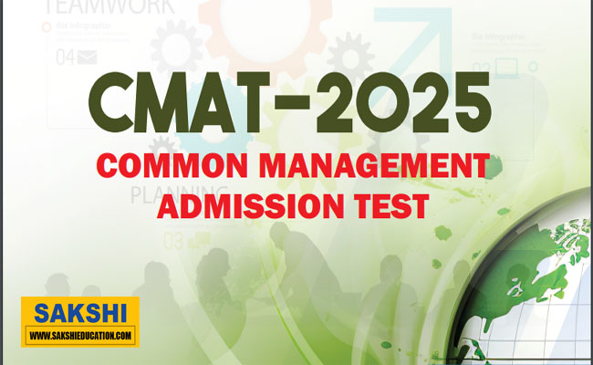 CMAT 2025 Notification