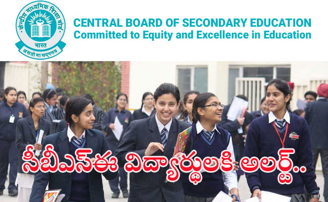 CBSE announces dates for Class 10 and 12 exams in 2025  CBSE exam schedule for 2025  CBSE Board Exams 2025 : ఫిబ్రవరి 15 నుంచి సీబీఎస్‌ఈ 10, 12 తరగతి పరీక్షలు