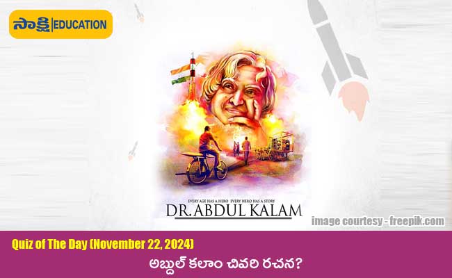 Sakshi Education Daily Current Affairs Quiz in Telugu  generalknowledge questions with answers