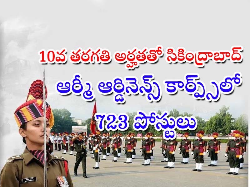 Apply now for AOC recruitment in Secunderabad Army jobs  Secunderabad Army Ordnance Corps recruitment notification  