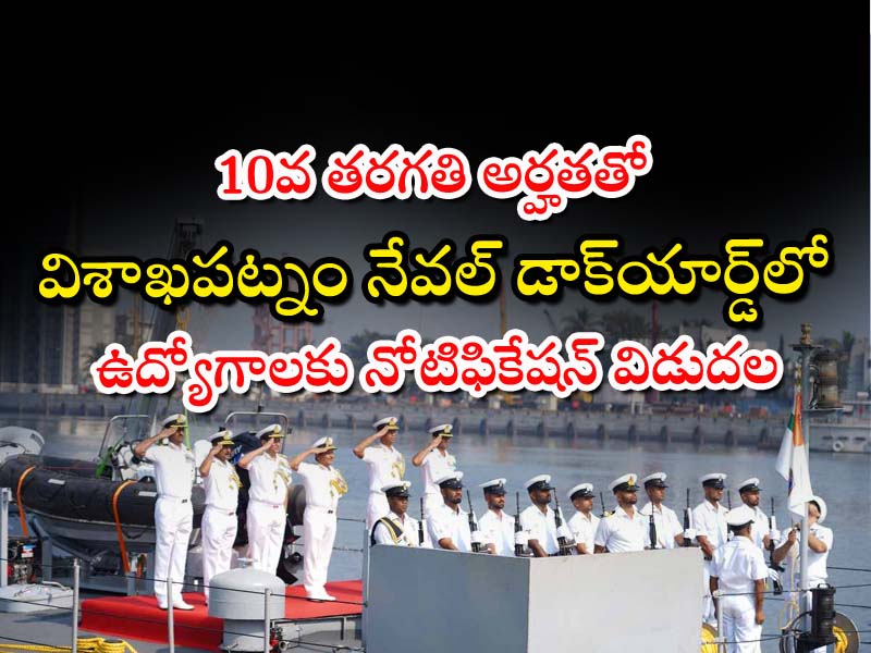 Visakhapatnam Naval Dockyard  Visakhapatnam Naval Dockyard Apprentice Notification 2024  275 Apprentice Posts in Various Trades at Visakhapatnam Naval Dockyard