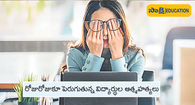 Students Commit Suicide After Marks:మార్కుల పరుగుల వేటతో మానసిక ఆందోళన ...విద్యార్థుల కు ఒత్తిడే శత్రువై.. ఈ ఆత్మహత్య లు..