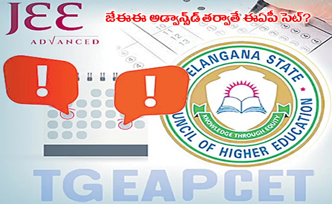 TG EAPCET 2025 only after jee advanced  Telangana EAP CHigher Education Council postpones EAP CET in Telangana ET postponement news