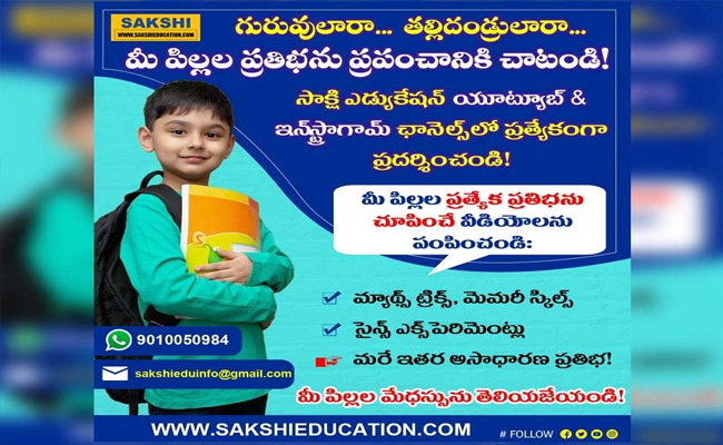 Kids Talent Showcase Program  Sakshi Education special program