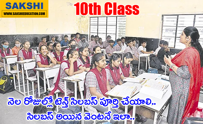 tenth class syllabus should be completed december in telangana