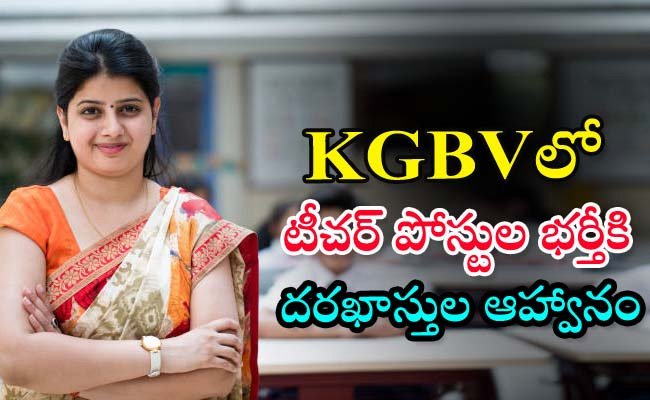 KGBV Jobs 2024 KGBV Recruitment 2024 latest jobs in kgbv  Vacancies for Physics, Maths, and English teachers in KGBV, Eragrutta, Narayanpet  Contact for teaching job details at KGBV  B.Ed, PG qualification required for teaching posts in KGBV 