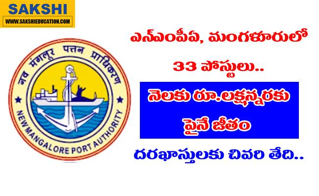 New Mangalore Port Authority Announces 33 Jobs  New Mangalore Port Authority recruitment announcement  Apply for NMPA jobs in Mangalore  Job opportunities at New Mangalore Port Authority 