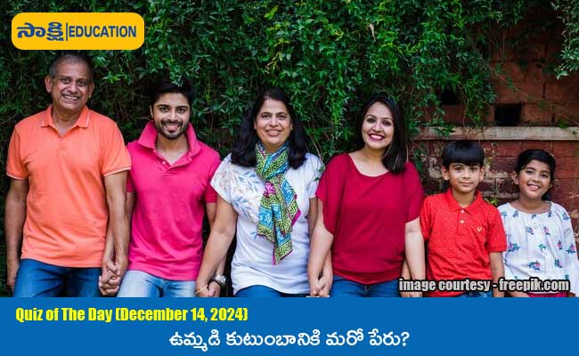 Sakshi Education Daily Current Affairs Quiz in Telugu  generalknowledge questions with answers 