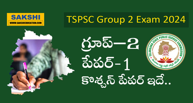 TGPSC Group-2 2024 Paper 1 Question Paper With Key (Held on 15.12.2024)