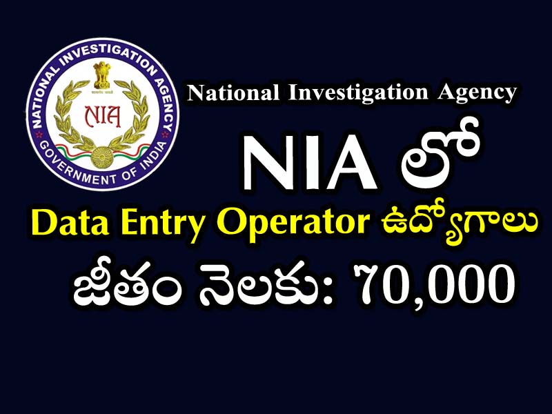 NIA jobs  NIA job opportunity for Data Entry Operator  Apply for Data Entry Operator in NIA  NIA recruitment for DEO position with 70000 salary 