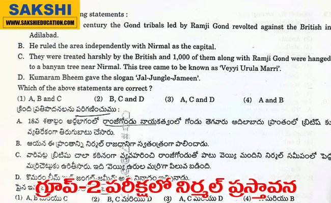 Nirmal Mention in Group 2 Examination