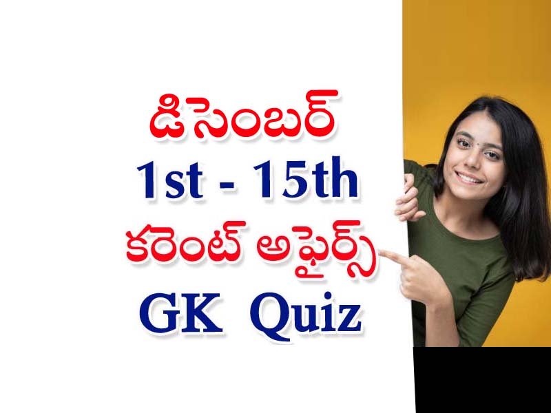 Current Affairs GK Quiz