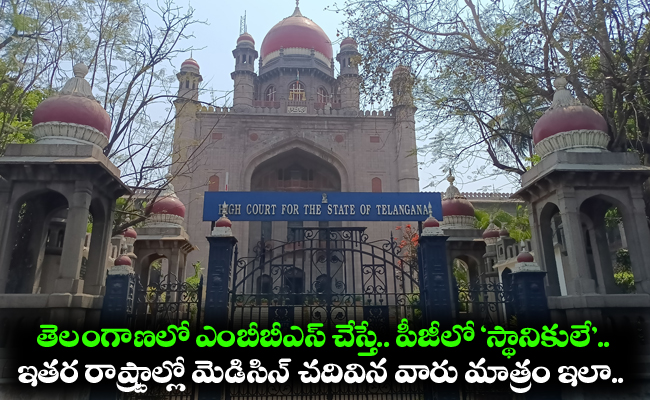 tg high court key verdict medical pg seat recruitment