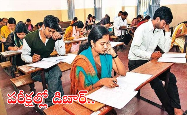 Students Debarred