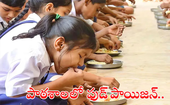 Telangana Gurukul Girls School : ఫుడ్‌ పాయిజన్‌తో గురుకుల విద్యార్థినులకు అస్వస్థత