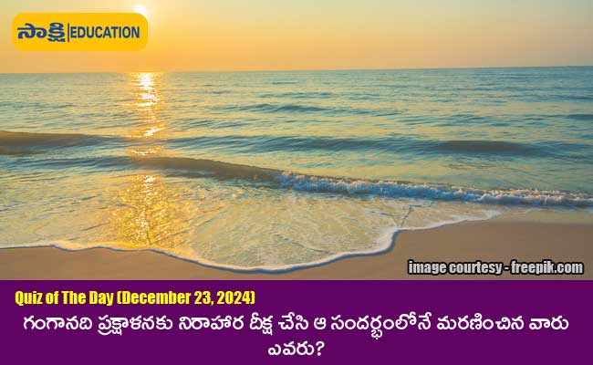 Sakshi Education Daily Current Affairs Quiz in Telugu  generalknowledge questions with answers  