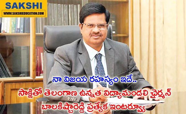 Telangana Higher Education Council Chairman Balakishta Reddys special interview