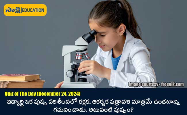 Sakshi Education Daily Current Affairs Quiz in Telugu