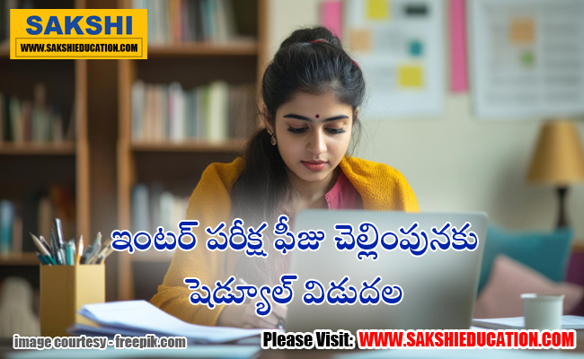 Ap education board exam fee notification  Ap inter public exam fees details Tatkal scheme for late fee extension  Ap intermediate exam fees extension  Intermediate Exams Fee: ఇంటర్మీడియట్‌  పబ్లిక్‌ పరీక్షల ఫీజు చెల్లింపునకు తత్కాల్‌  అవకాశం 