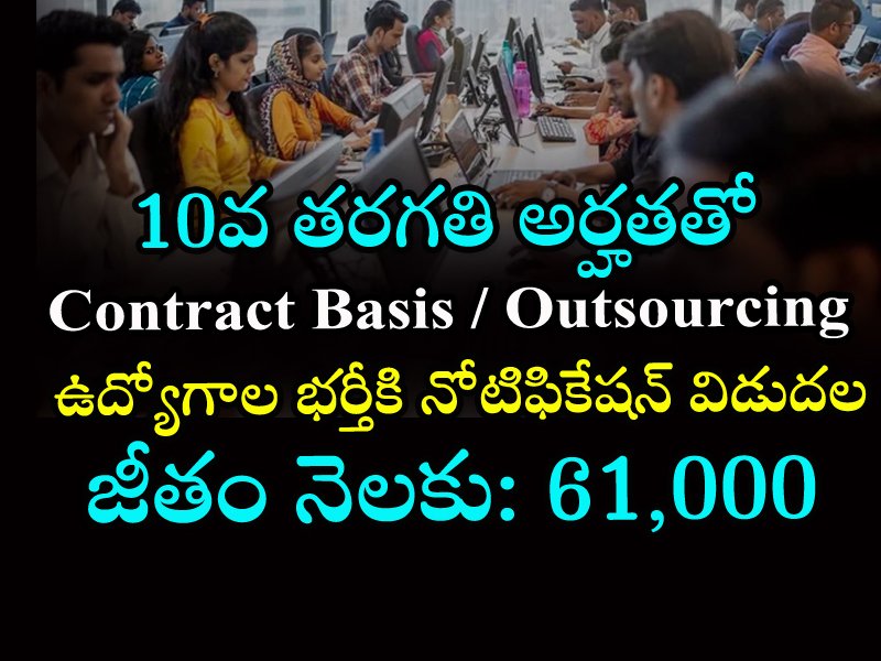 contract outsourcing jobs