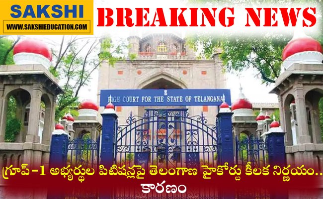 Telangana High Court Dismisses Group 1 Candidates Petition