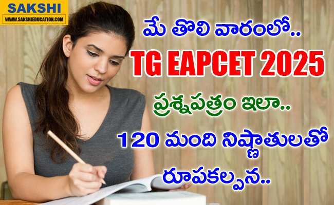 TG EAPCET 2025 Exam Details