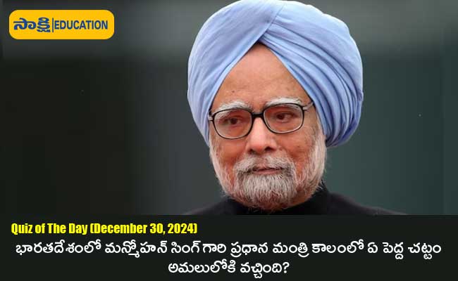 Sakshi Education Daily Current Affairs Quiz in Telugu    Preparation for SSC, RRB, Bank, and Postal exams  Daily quiz for Panchayat Secretary and Forest Officer exams   Five daily quiz questions with answers  