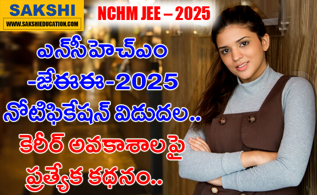 NCHM JEE 2025 Exam Guidance  NCHM-JEE 2025 notification detailsPreparation tips for NCHM-JEE 2025 