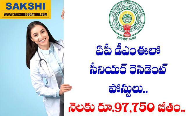 1289 Senior Resident Posts in AP DME  DME Andhra Pradesh Senior Resident and Super Specialty Recruitment  Andhra Pradesh Medical College Senior Resident and Super Specialty Vacancy  Government Medical Colleges Senior Resident and Super Specialty Recruitment Notification 