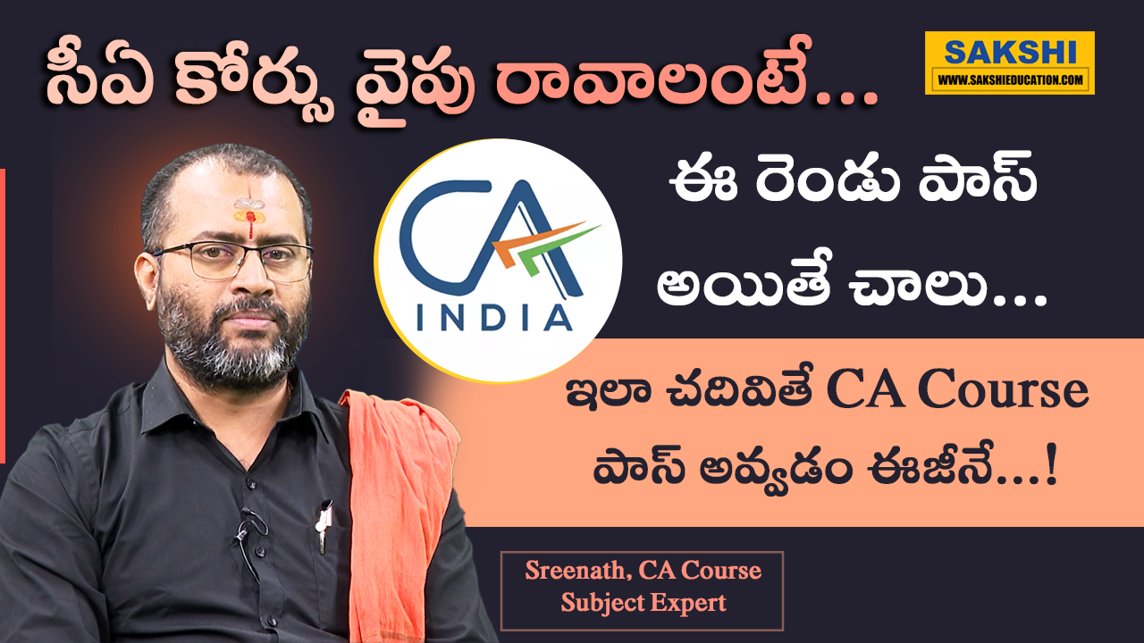 Steps to clear the CA entrance exam   Best study materials for the CA course Levels in the Chartered Accountancy course  CA Courses ప్ర‌ముఖ స‌బ్జెక్ట్ నిపుణులు Srinath గారితో సాక్షి ఎడ్యుకేష‌న్ ప్ర‌త్యేక ఇంట‌ర్వ్యూ