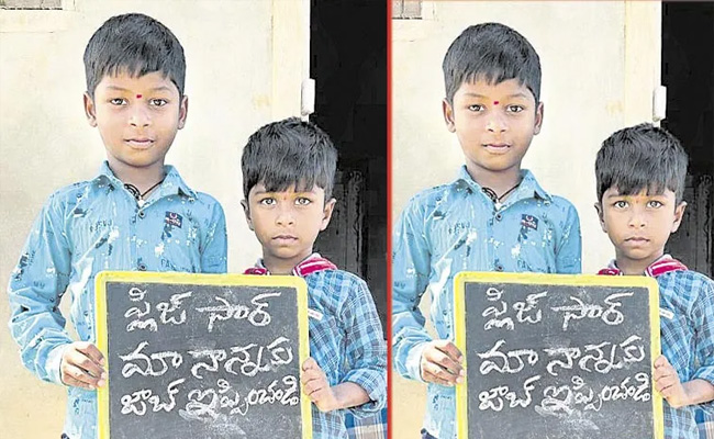 Telangana Dsc Telangana: DSC victim Concern