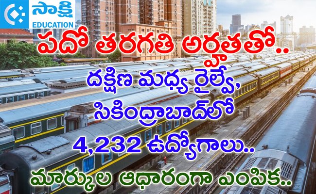 South Central Railway opens 4232 apprentice vacancies   RRC Secunderabad Apprentice Recruitment Notification  South Central Railway NCR Workshops/Units Apprentice Jobs  RailwayApprenticeJobs