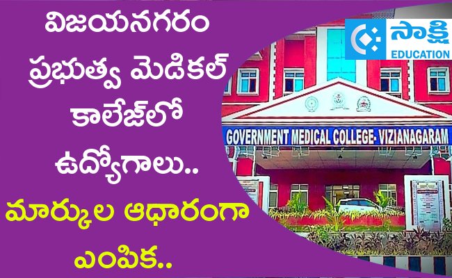 91 Posts in Vizianagaram Government Medical College   GMC Vizianagaram Recruitment Notification  Government Medical College Vizianagaram Job Openings  GMC Vizianagaram Contract Basis Recruitment Vizianagaram Government Medical College Hiring  Apply for Jobs at GMC Vizianagaram  