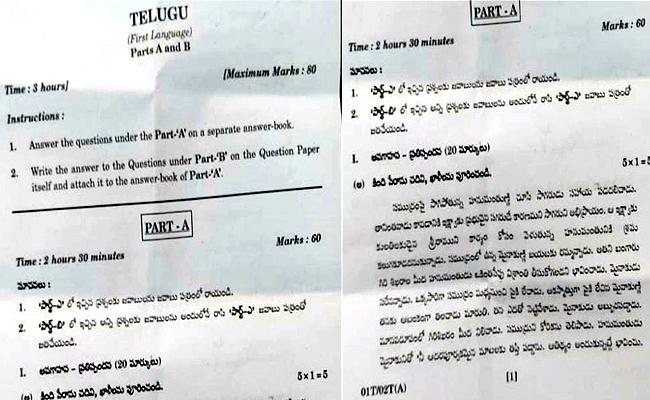 TS 10th Class Telugu paper 2023