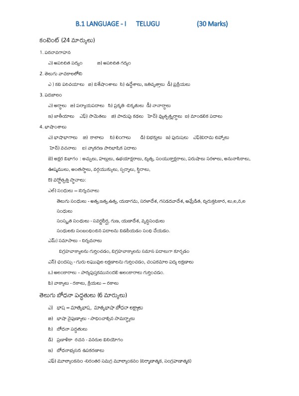 AP TET Paper 1 Language 1 Telugu Syllabus