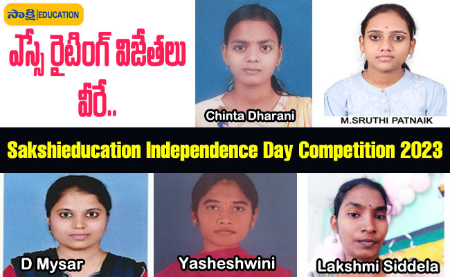 Independence Day Quiz Competition Winners 2023 SakshiEducation